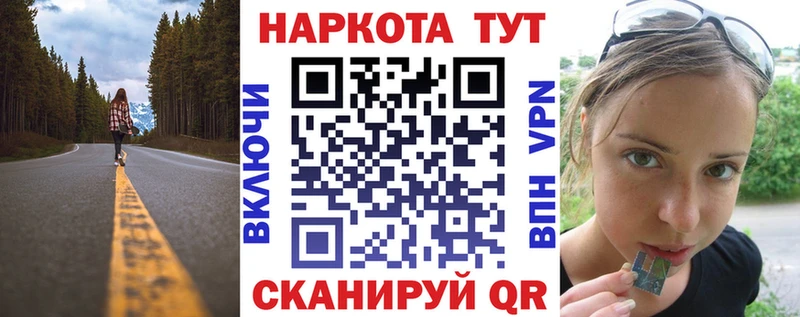 Купить закладку КОКАИН  А ПВП  Мефедрон  ГАШ  Канабис  Любань
