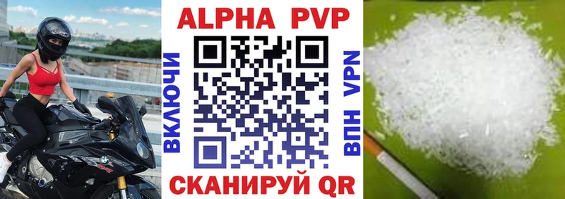 A-PVP мука Любань