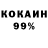 Codein напиток Lean (лин) Kingy MaBrah