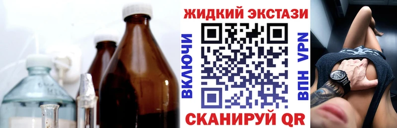Бутират жидкий экстази  Купить где  Любань 