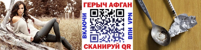 Героин Heroin  Купить  Любань 